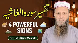 Surah Al-Ghashiyah Tafseer Part 3 | Tauheed & Akhirah Proved by 4 Powerful Signs | Dr Nisar Mustafa