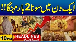 Big Change In Gold Price | Gold rates today | 10 PM News Headlines I 24 Jan 2026 I City 41