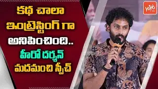Actor Darshan Madamanchi Super Speech | Hello It's Me movie Glimpse Launch Event | YOYO TV