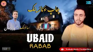 Ubaid Rabab | Salonki Song  | O Laila | by Wahab Music Production 2025