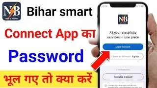 bihar smart connect password bhul gaye to kya kare | bihar smart connect app invalid password