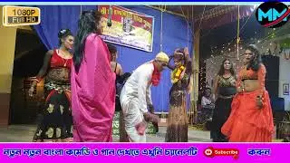 2025 vai vai opera leto gaan | master siraj comedy | master siraj pancharas | master siraj alkap