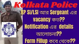 Kolkata Police SI / Sergeant : 330 new vacancy, Details...@thepolicevlogs..1042