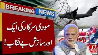 India&rsquo;s Modi Government in Controversy &ndash; Latest Conspiracy Exposed | Breaking News | 92NewsHD