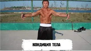 Урок по улучшения кондиции тела ,ноги.//Lesson on improving the condition of the body, legs