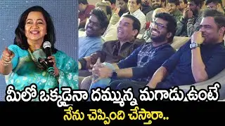 Actress Radhika Sharath Kumar Shocking Words At Love Today Audio Launch | Dil Raju