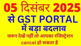 NEW UPDATE GST AUTO SUSPENSION RULE 10A | Auto Suspension of GST Registration Non Furnish Bank Acc