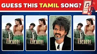 Guess the Tamil Song by Clues/Emoji | Connection Game | Bioscope Game | Tamil Songs Quiz | Part-7