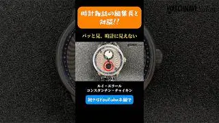 ルイ・エラール &times; コンスタンチン・チャイキン ＆ GXFAB T-SHIRT【週刊ウオッチナビ / WATCHNAVI】