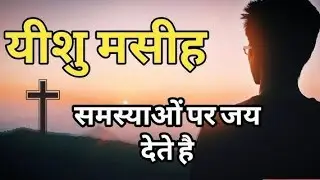 परमेश्वर की सुरक्षा आपके साथ रहे ..