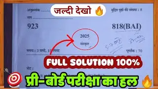 Class 10 Sanskrit Pre-Board Paper 2026 | Code 818 (BAI) | Complete Solution & PDF