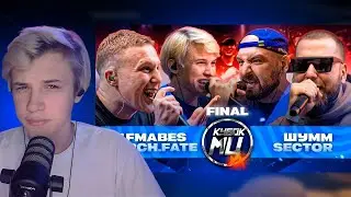 СМОТРИМ ФИНАЛ R1FMABES & VERCH.FATE vs ШУММ & SECTOR | КУБОК МЦ: XX