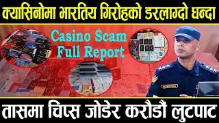 ठमेलको क्यासिनोमा भारतिय गिरोहको डरलाग्दो धन्दा, तासमा चिप्स जोडेर करौडौं लुटपाट, को-को छन् नेपाली?