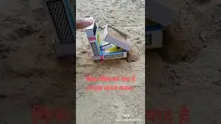 machis box