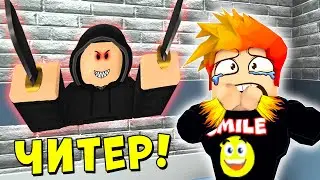 ЧИТЕРЫ ЗАХВАТИЛИ СЕРВЕР В МАРДЕР МИСТЕРИ 2 РОБЛОКС | Roblox