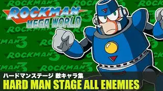 【ロックマン メガワールド】ハードマンステージ 敵キャラ集