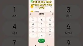 නොමිලේ රීලෝඩ් ගන්න හැටි | Dialog star points | #dialog #starpoints | @Mr.Prasaa