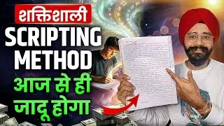 लिखते ही जादू होगा | Powerful Negative To Positive Scripting Journaling Method | Law of Attraction
