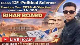 Class 12th Political Science | Previous Year 2024 | 100 Objective Questions | BIHAR BOARD LIVE 10 AM