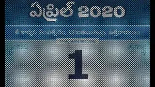 1/4/2020 Telugu Calendar Panchangam