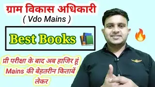 Best Books for VDO Mains | Village development officer mains exam best book | Gram Vikas Adhikari