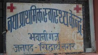 Hospital without doctor | Bramhjeet reports for IndiaUnheard