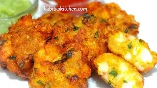 Prawn Pakora Recipe-Prawn Fritters-Spicy and Crispy Prawn Pakora-Easy and Quick non-veg Starter
