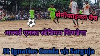 ALBART EKKA STADIUM SIMDEGA।। अल्बर्ट एक्का स्टेडियम।।