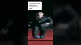 ну ок