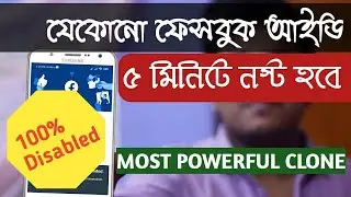 যেকোনো ফেসবুক আইডি নস্ট করার নিয়ম  How to disable any facebook account  Technical Shakib Official