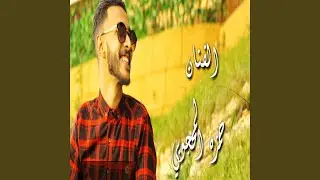 Teiry Ad - تيرى اد