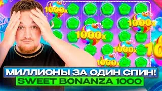 ДМИТРИЙ ВИП.SWEET BONANZA ОТДАЛА ВСЕ! Заносы Недели! #shorts #заносынедели #трепутин #zloy #зубарев