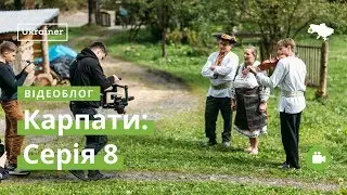 Влог Карпати #8. Хліб і весілля · Ukraїner