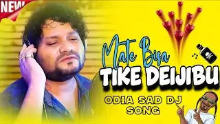 Mate Bisa Tike Deijibu - Human Sagar new one (Ultimate Bass  Mix) Dj Archit X Dj Biddu Bhai