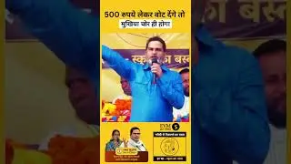 #digitalyoddha #parsantkishor #prashantkishor #pkकीबात #jansuraaj #tarari#shorts