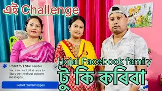 Send reaction types challenge টু আহিলে কি কৰিবা🙏✅