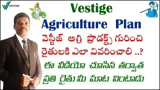 వెస్టీజ్ అగ్రి ప్రొడక్ట్స్ గురించి రైతులకి ఎలా వివరించాలి ? | How To Approach | Call - 7673925809