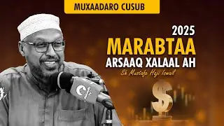 Marabtaa Arsaaq Xalaal Ah || Muxaadro Cusub ᴴᴰ Sheekh Mustafe | Muxaadaro cusub @TABUUKMEDIA