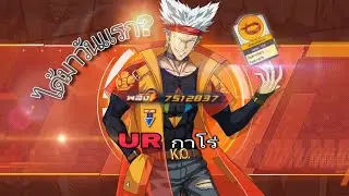 ทีนี้ไอดีหลักเราก็จะสู้คนอื่นได้แหละ   ONE  PUNCH MAN: The Strongest 