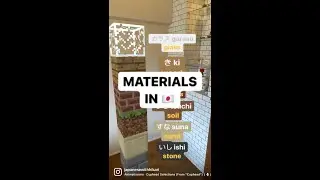 🇯🇵👩&zwj;🏫  Materials Vocabulary