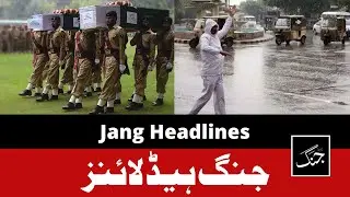 Daily Jang News Headlines 3 August 2022 | Karachi Rain - Martyred Army officers in helicopter Crash