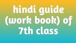 Lesson number -1 answers in Hindi guide (work book) for 7th class
