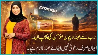 Such Savera with Mehwish Chaudhary | 16 January 2026 | Such News