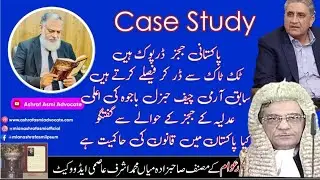 Case Study For Law Students & Social Activist,Journalist.