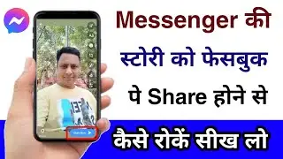 How to stop messenger story from being shared on facebook