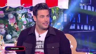 Ο Κώστας Μαρτάκης στο Καλό Μεσημεράκι | 29/11/2021