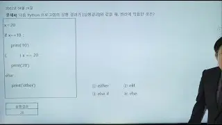 정보처리기사   정보처리산업기사 Python 파이썬