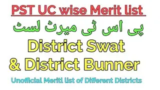 PST Etea UC wise merit list | Unofficial merit list | District Swat & Bunner #pst #etea #meritlist