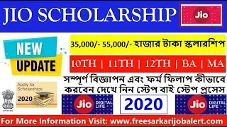 Jio Scholarship 2020 II Jio Scholarship Apply Online 2020 II How to Apply Jio Scholarship Online