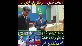Mbbs in Tajikistan 🇹🇯 with low tuition fee
